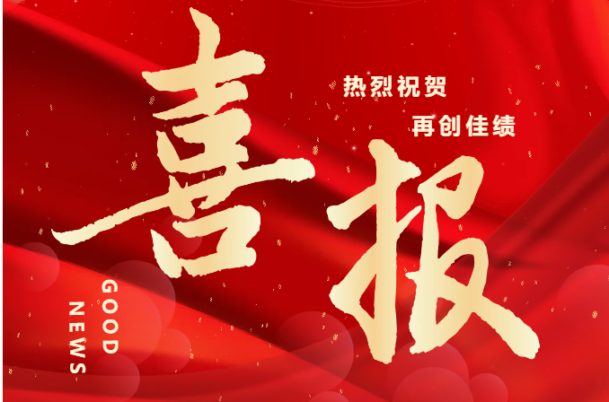 請(qǐng)查收，銀川中鐵水務(wù)2024年榮譽(yù)榜單來(lái)啦！