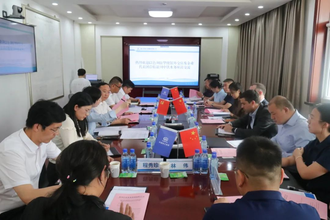 以色列駐華使館外交官及企業(yè)代表團一行到銀川中鐵水務調研座談