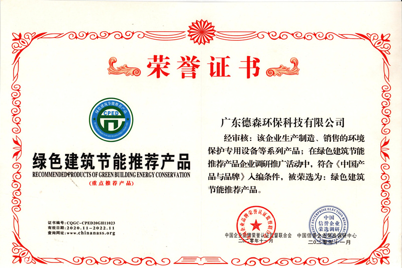 华烨集团荣获国家级"绿色建筑选用产品"证书-资讯中心-我要不锈钢